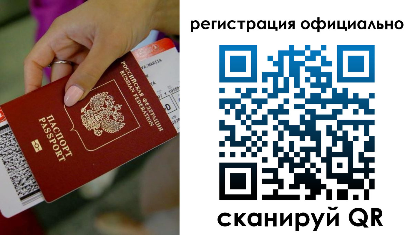 временная регистрация надежно в Нерехте