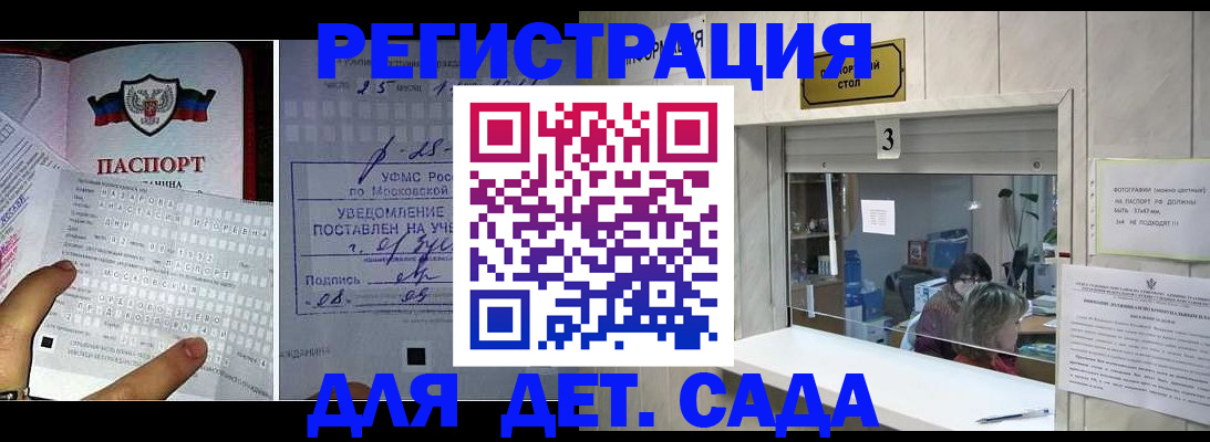 прописка гарантия в Нерехте