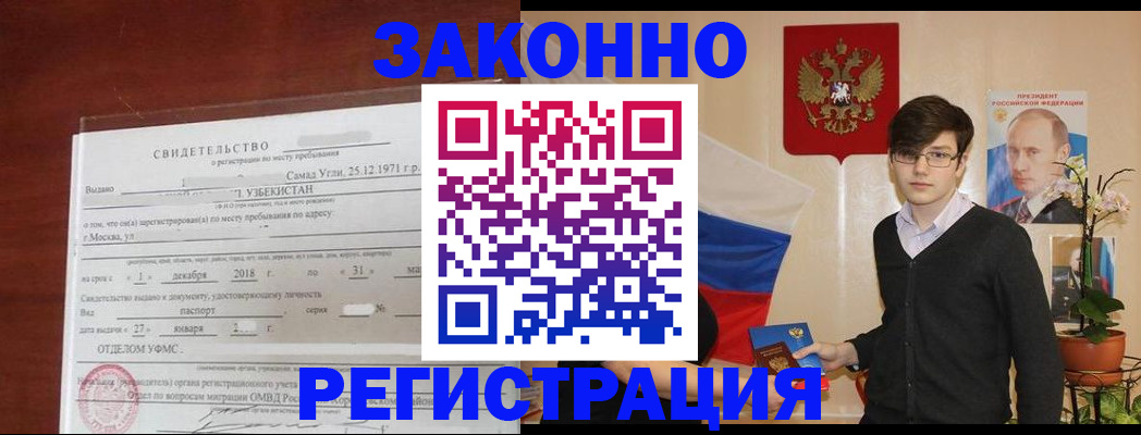 прописка ребенка в Нерехте