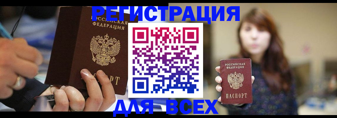 прописка для школы в Нерехте