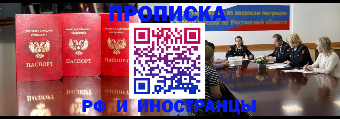 прописка гарантия в Нерехте
