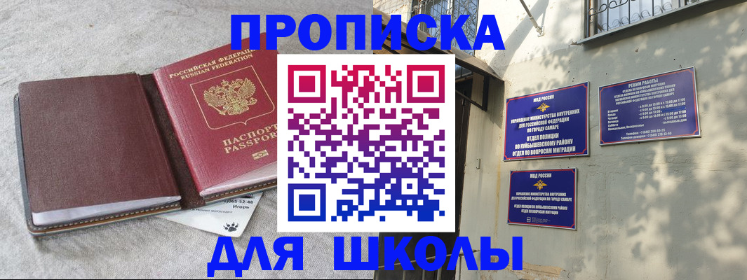 купить прописку в Нерехте