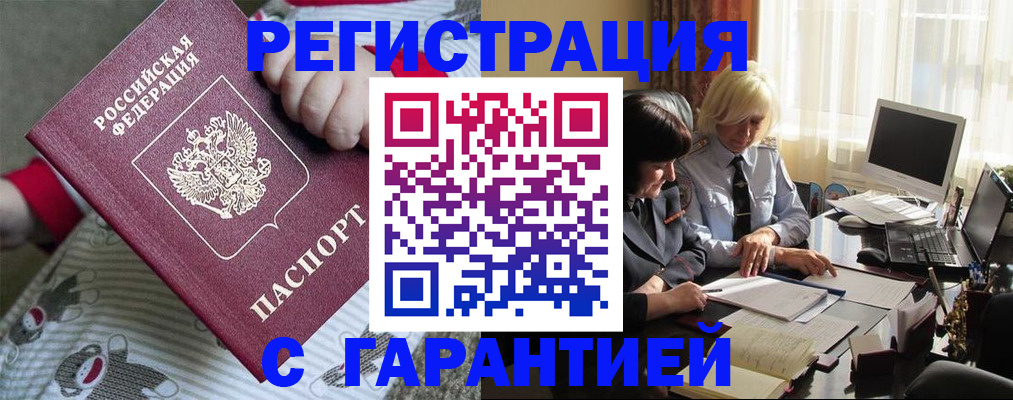 прописка для школы в Нерехте