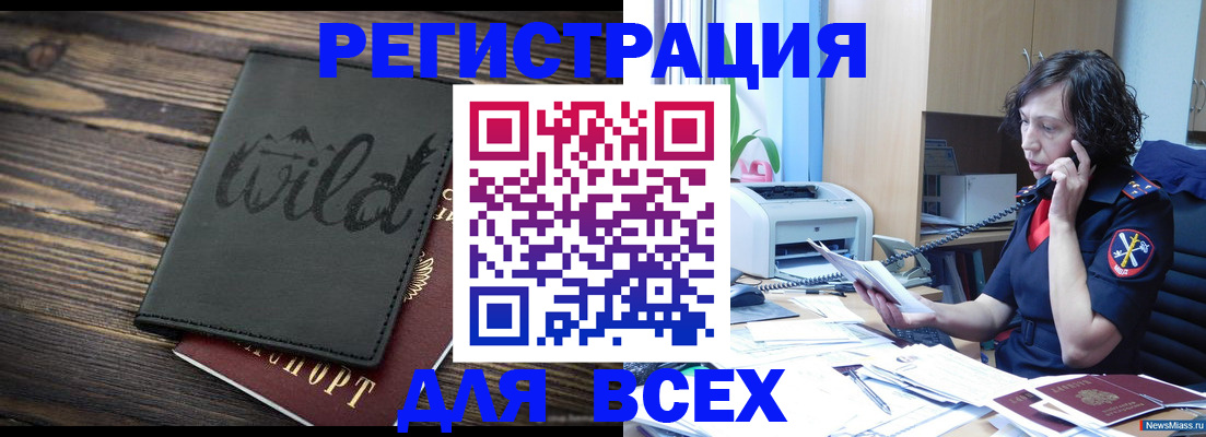 прописка иностранных граждан в Нерехте