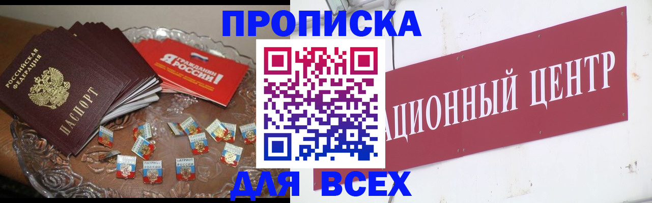 прописка регистрация в Нерехте